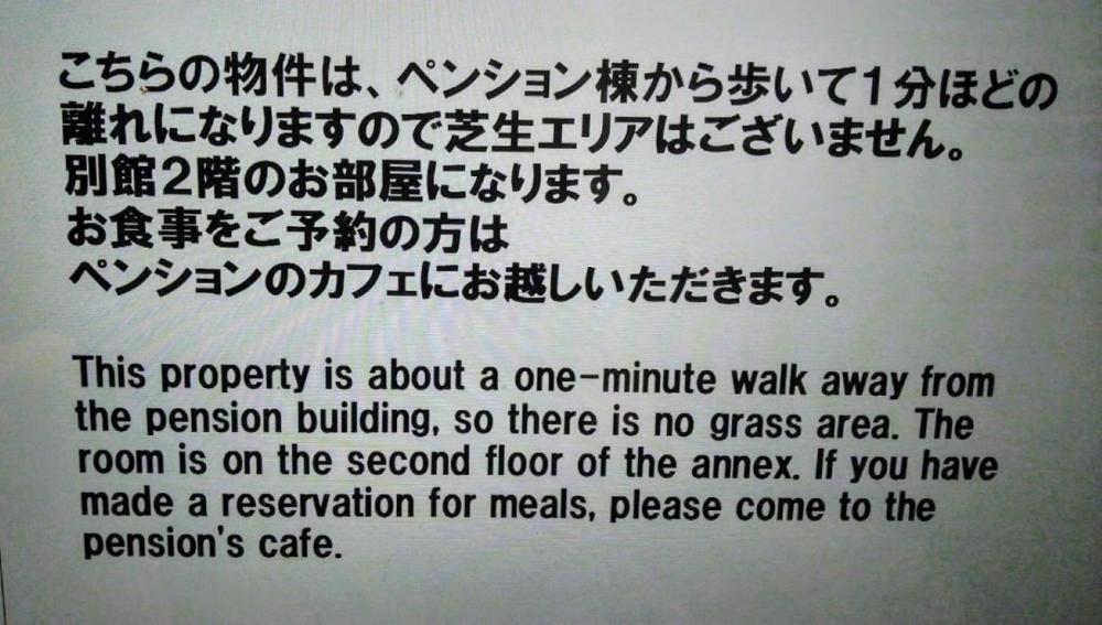 Pension Le Passage - Vacation STAY 53145v